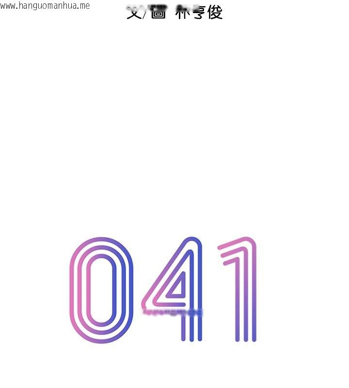 韩国漫画恋爱大富翁韩漫_恋爱大富翁-第41话-与初恋再次相遇在线免费阅读-韩国漫画-第30张图片