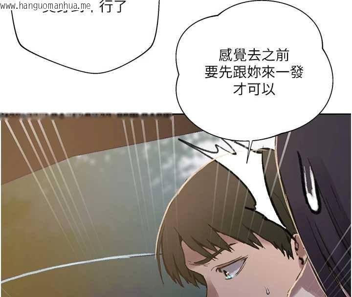 韩国漫画秘密教学韩漫_秘密教学-第288话-尊重同伴的战斗服在线免费阅读-韩国漫画-第54张图片