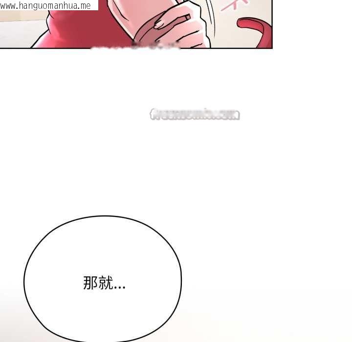 韩国漫画耳边的初恋鬼神韩漫_耳边的初恋鬼神-第2话在线免费阅读-韩国漫画-第196张图片