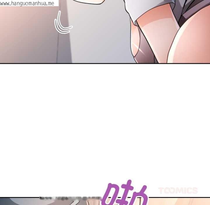 韩国漫画脱轨关系韩漫_脱轨关系-第76话在线免费阅读-韩国漫画-第27张图片