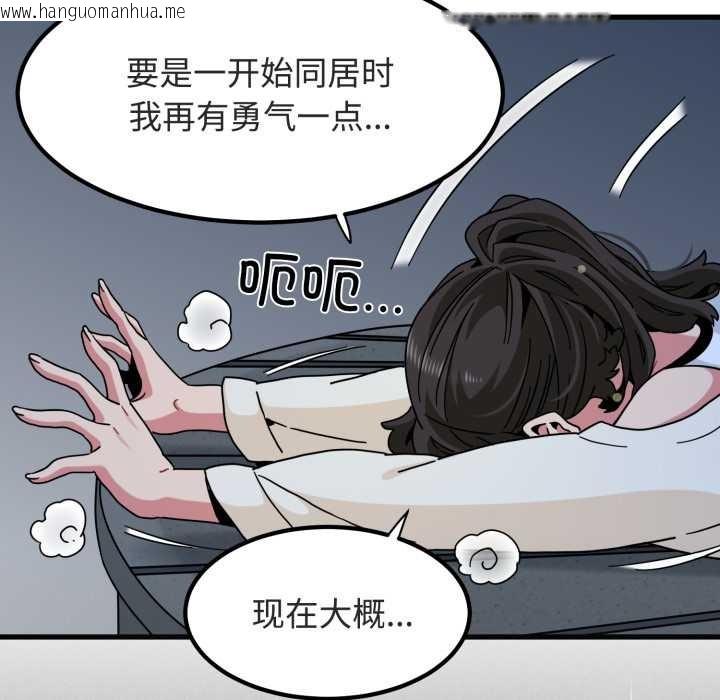 韩国漫画发小碰不得/强制催眠韩漫_发小碰不得/强制催眠-第91话在线免费阅读-韩国漫画-第17张图片