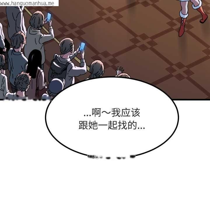 韩国漫画发小碰不得/强制催眠韩漫_发小碰不得/强制催眠-第91话在线免费阅读-韩国漫画-第13张图片