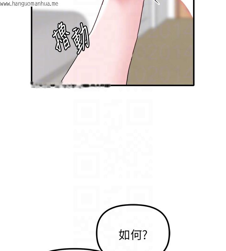 韩国漫画男人配额制韩漫_男人配额制-第19话-急著破处的可娟在线免费阅读-韩国漫画-第21张图片