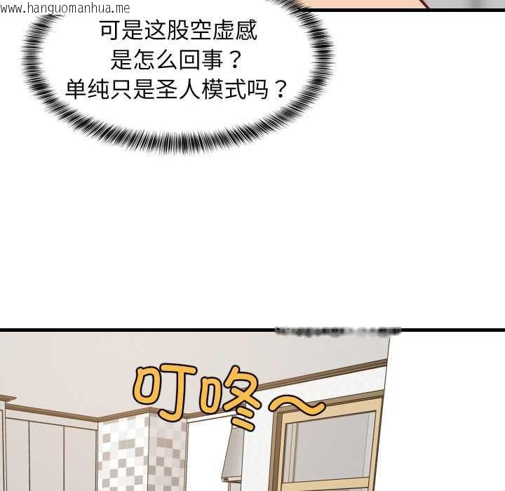 韩国漫画难缠姐妹偏要和我同居韩漫_难缠姐妹偏要和我同居-第68话在线免费阅读-韩国漫画-第132张图片