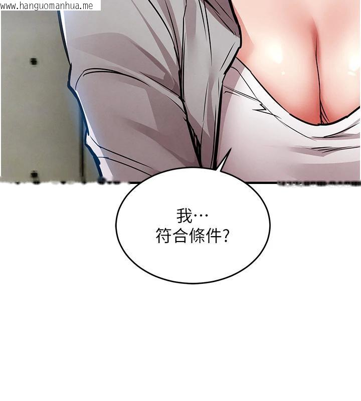韩国漫画衣锦还乡韩漫_衣锦还乡-第18话-猛烈爆发的母乳喷泉在线免费阅读-韩国漫画-第174张图片