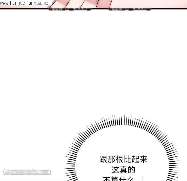 韩国漫画神雕闯都市/强雕：都市润女传说韩漫_神雕闯都市/强雕：都市润女传说-第14话在线免费阅读-韩国漫画-第126张图片