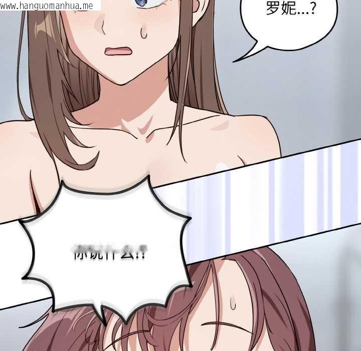 韩国漫画下班后的例行恋爱韩漫_下班后的例行恋爱-第79话在线免费阅读-韩国漫画-第13张图片