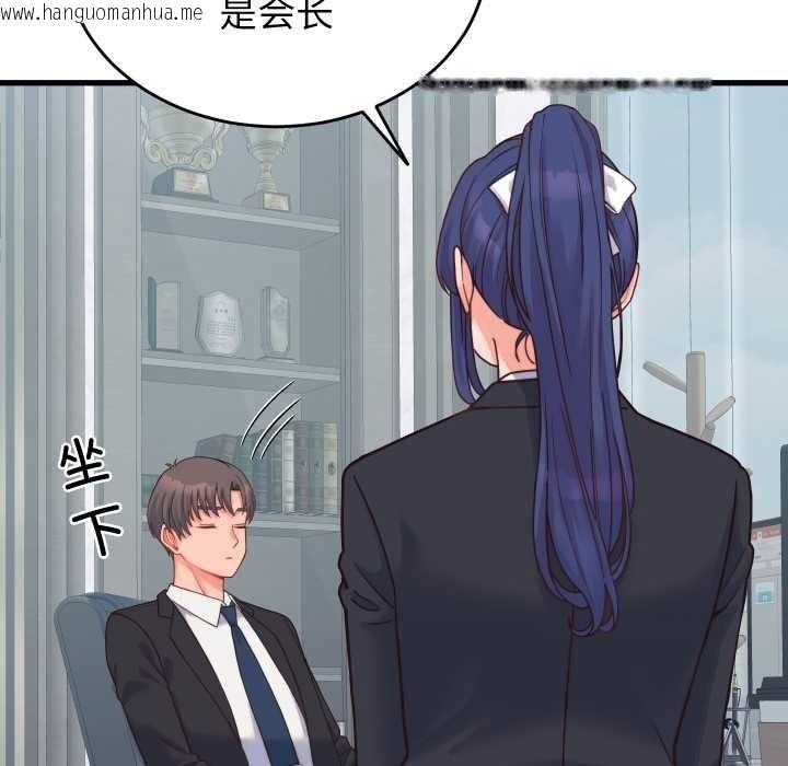 韩国漫画少爷的替身韩漫_少爷的替身-第24话在线免费阅读-韩国漫画-第89张图片