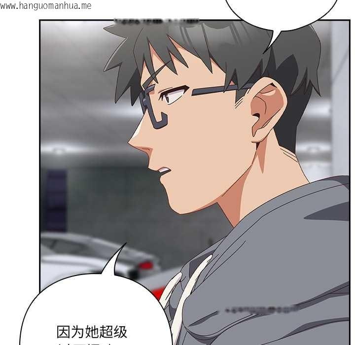 韩国漫画与众不同的兄妹/我家的掌上明珠韩漫_与众不同的兄妹/我家的掌上明珠-第18话在线免费阅读-韩国漫画-第106张图片