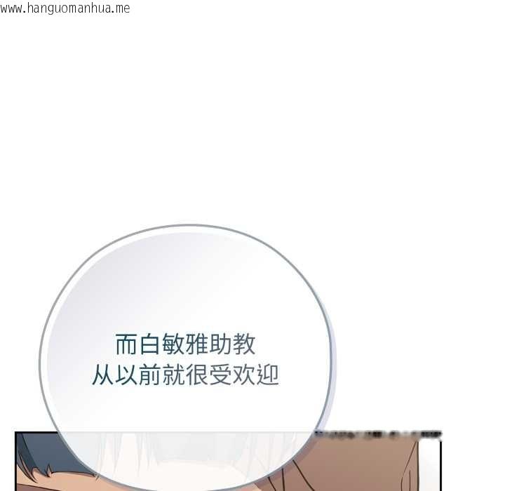 韩国漫画调教开关：第二季韩漫_调教开关：第二季-第10话在线免费阅读-韩国漫画-第100张图片