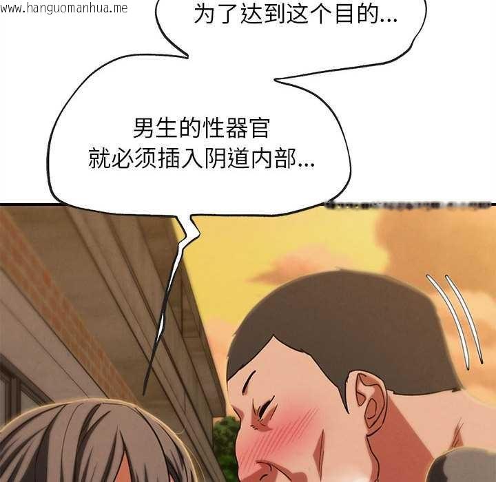韩国漫画危险同学会韩漫_危险同学会-第89话在线免费阅读-韩国漫画-第34张图片