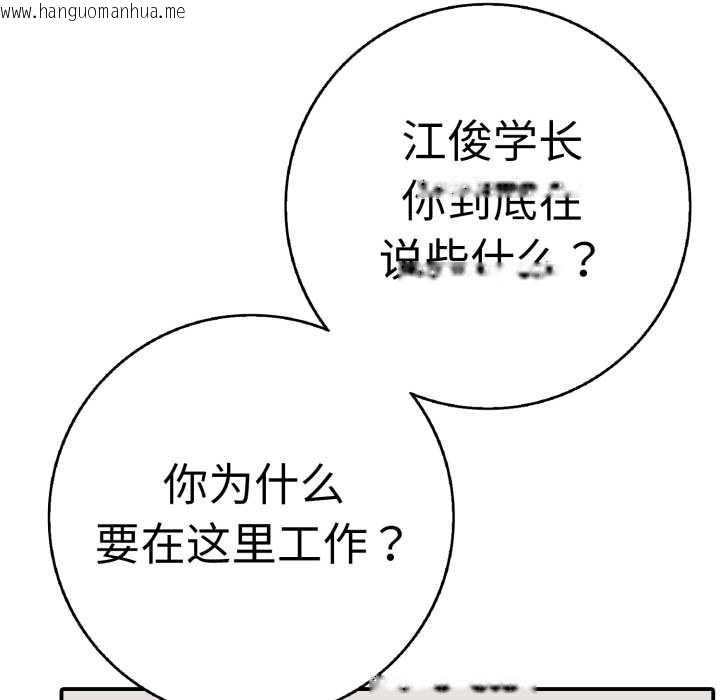 韩国漫画再爱我一次韩漫_再爱我一次-第40话在线免费阅读-韩国漫画-第137张图片