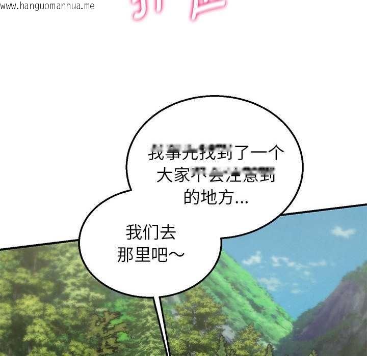 韩国漫画危险同学会韩漫_危险同学会-第90话在线免费阅读-韩国漫画-第164张图片