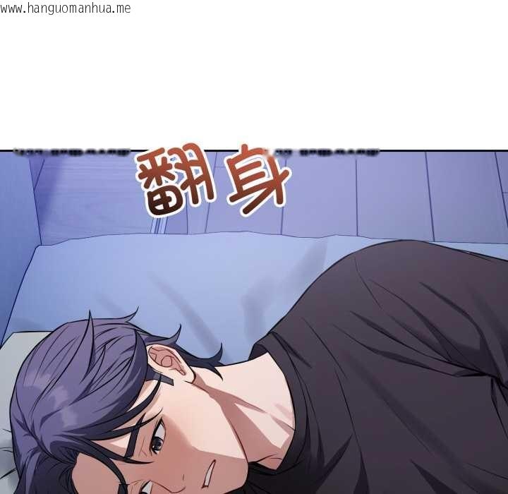 韩国漫画错位的星辰/今天也要加油韩漫_错位的星辰/今天也要加油-第17话在线免费阅读-韩国漫画-第23张图片