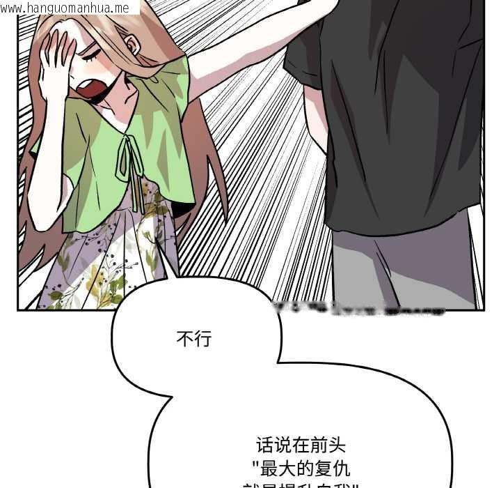 韩国漫画附属品少女的叛逆期韩漫_附属品少女的叛逆期-第21话在线免费阅读-韩国漫画-第77张图片