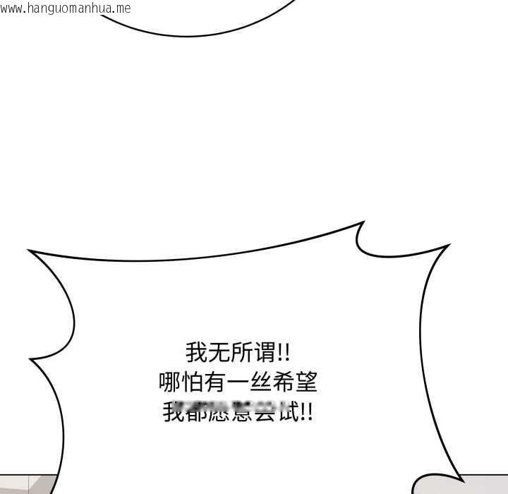 韩国漫画最后的冲刺韩漫_最后的冲刺-第33话在线免费阅读-韩国漫画-第69张图片