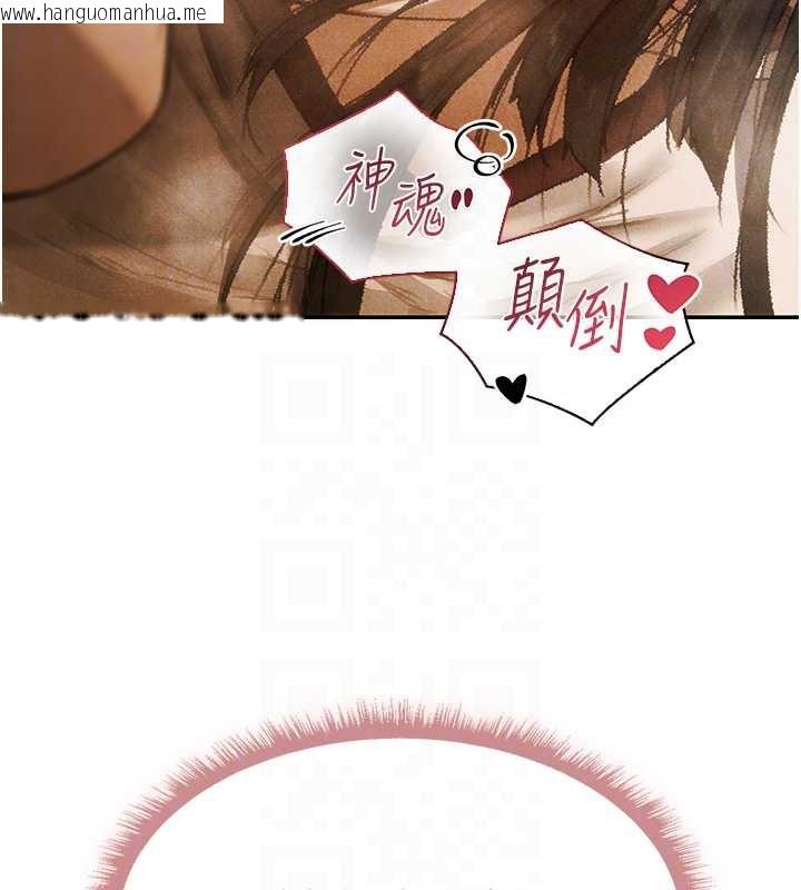 韩国漫画人妻猎人韩漫_人妻猎人-第103话-初遇执法美魔女在线免费阅读-韩国漫画-第20张图片