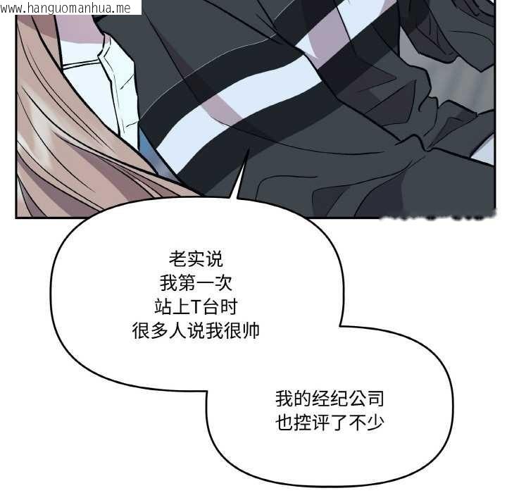 韩国漫画附属品少女的叛逆期韩漫_附属品少女的叛逆期-第23话在线免费阅读-韩国漫画-第69张图片