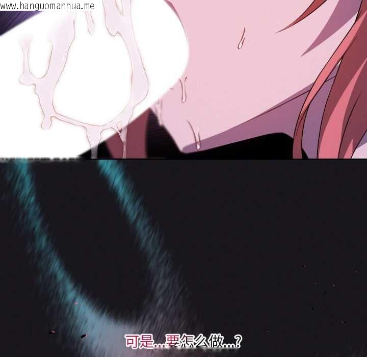 韩国漫画我靠升级逆袭成为大师韩漫_我靠升级逆袭成为大师-第68话在线免费阅读-韩国漫画-第128张图片