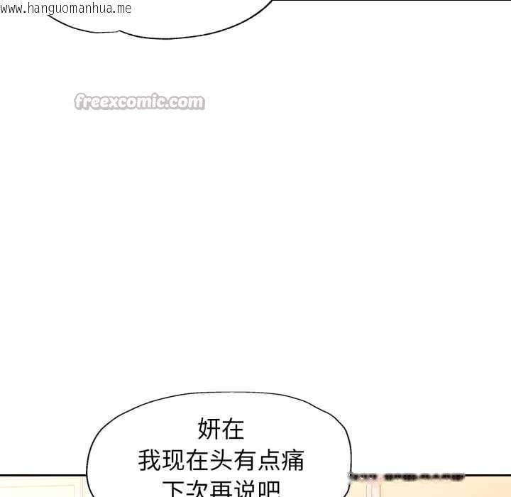 韩国漫画脱轨关系韩漫_脱轨关系-第76话在线免费阅读-韩国漫画-第98张图片