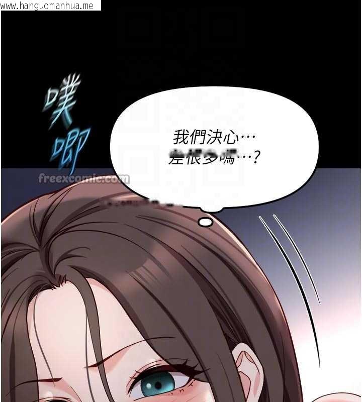 韩国漫画鲁蛇社畜的金手指韩漫_鲁蛇社畜的金手指-第43话-败给组长的秘密武器在线免费阅读-韩国漫画-第126张图片