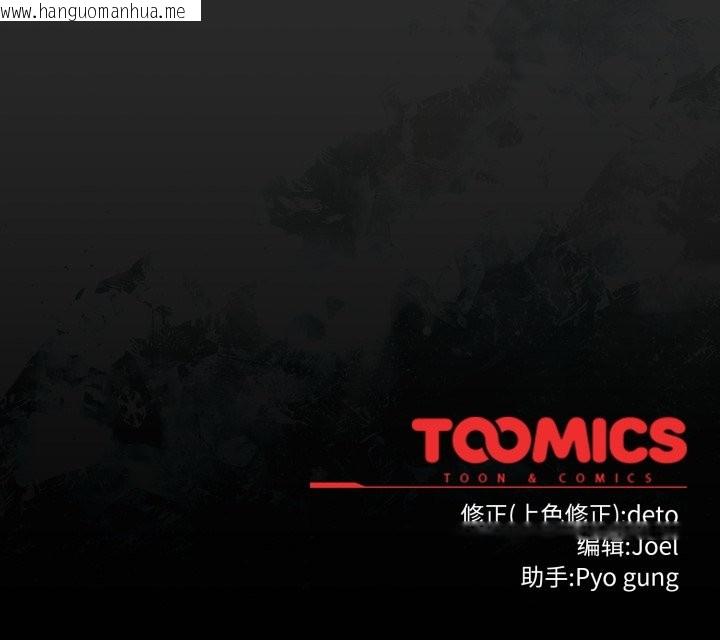 韩国漫画调教开关：第二季韩漫_调教开关：第二季-第10话在线免费阅读-韩国漫画-第173张图片