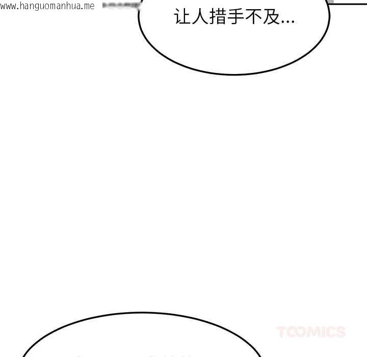 韩国漫画后宫之王韩漫_后宫之王-第58话在线免费阅读-韩国漫画-第39张图片