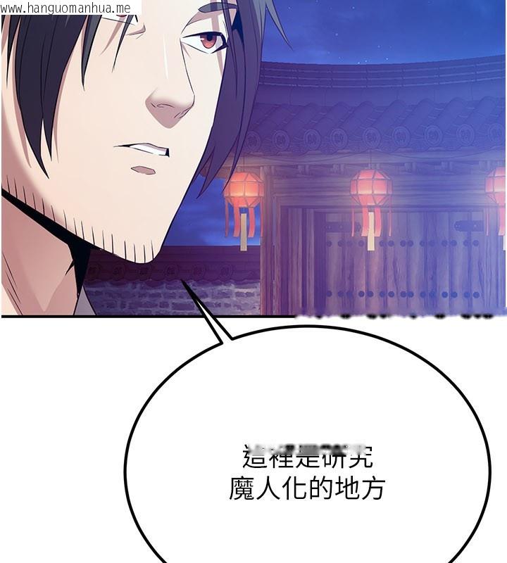 韩国漫画炼欲:色魔再临韩漫_炼欲:色魔再临-第13话-混帐，那不就是中出吗?在线免费阅读-韩国漫画-第101张图片