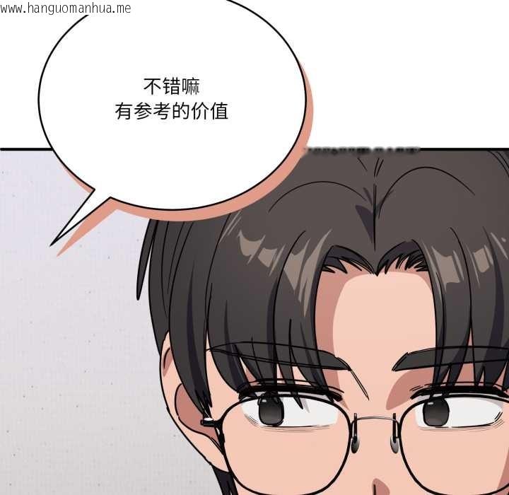 韩国漫画当狗不丢人韩漫_当狗不丢人-第30话在线免费阅读-韩国漫画-第161张图片