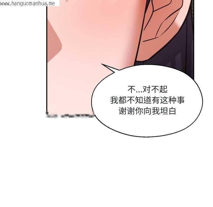 韩国漫画我的傻瓜男友韩漫_我的傻瓜男友-第33话在线免费阅读-韩国漫画-第95张图片