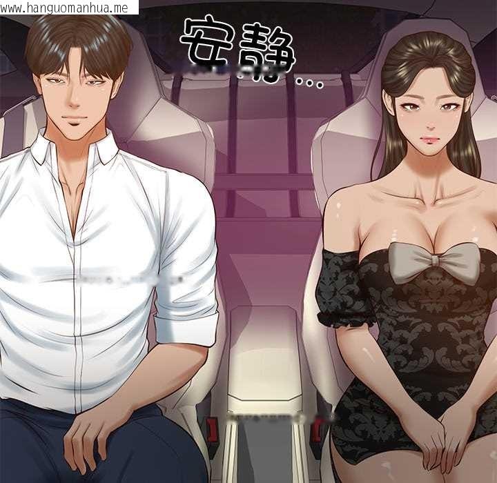 韩国漫画财阀家的女婿韩漫_财阀家的女婿-第53话在线免费阅读-韩国漫画-第22张图片