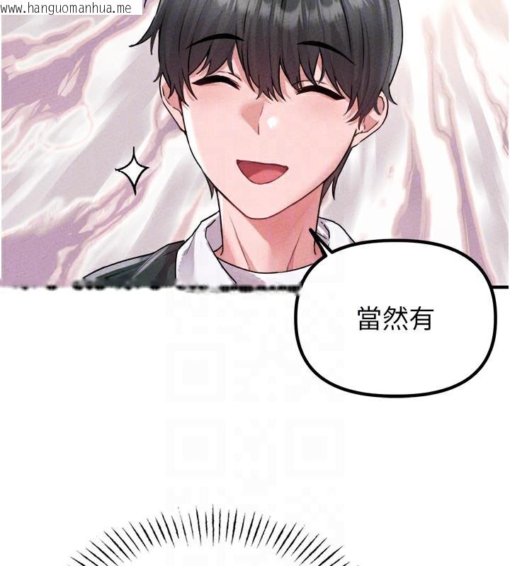 韩国漫画男人配额制韩漫_男人配额制-第18话-处女护士的摩铁初体验在线免费阅读-韩国漫画-第89张图片