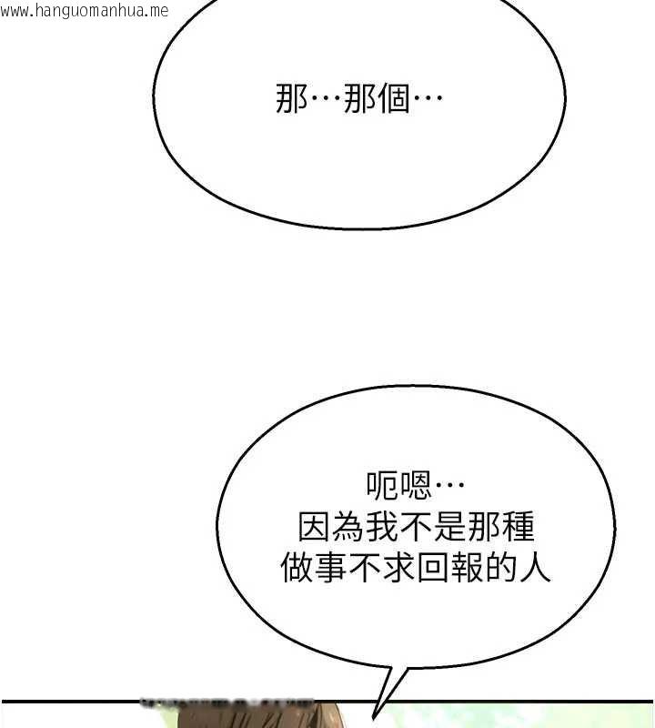 韩国漫画校园禁播角落韩漫_校园禁播角落-第9话-献上身体作为奖励在线免费阅读-韩国漫画-第49张图片