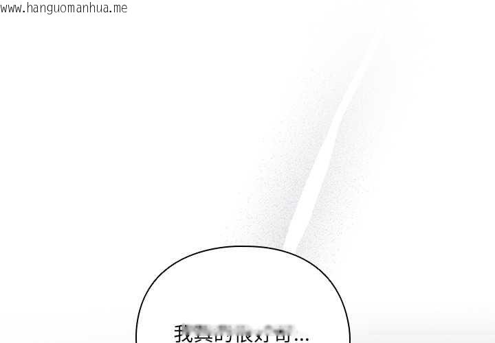 韩国漫画与众不同的兄妹/我家的掌上明珠韩漫_与众不同的兄妹/我家的掌上明珠-第19话在线免费阅读-韩国漫画-第1张图片