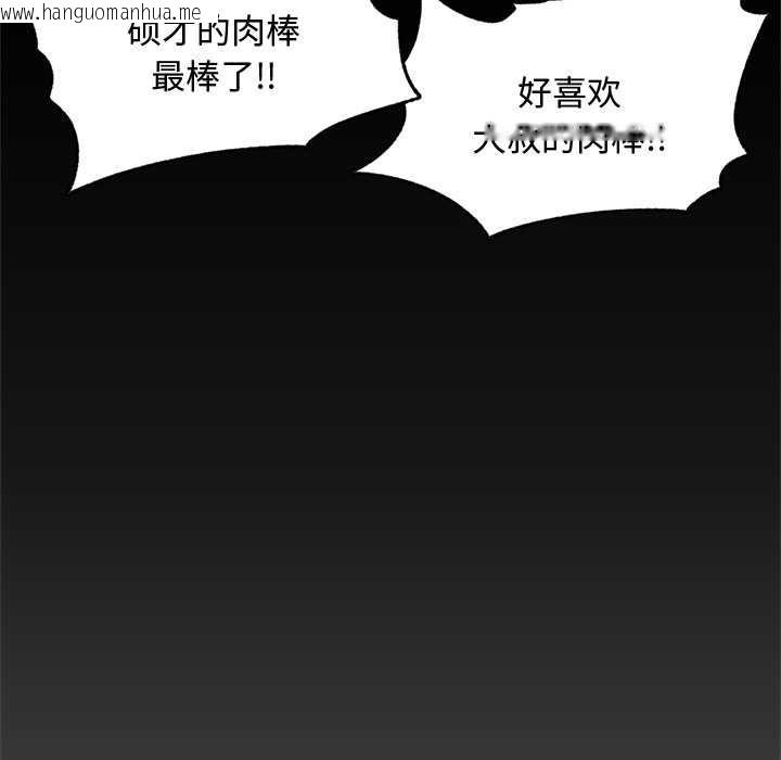 韩国漫画超导体觉醒/超导体大叔韩漫_超导体觉醒/超导体大叔-第11话在线免费阅读-韩国漫画-第88张图片