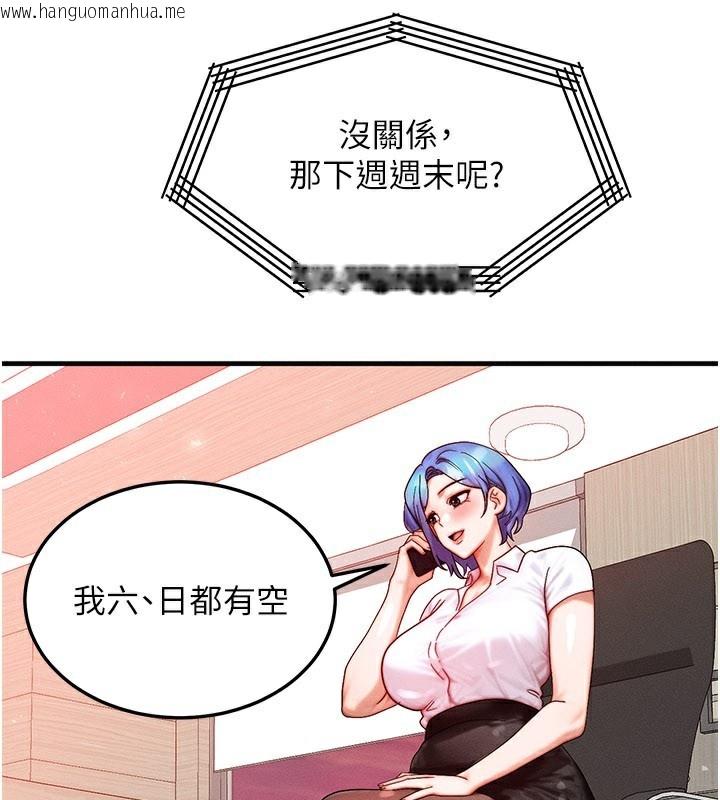 韩国漫画等价交换人生韩漫_等价交换人生-第34话-心怀不轨的电影院约会在线免费阅读-韩国漫画-第113张图片