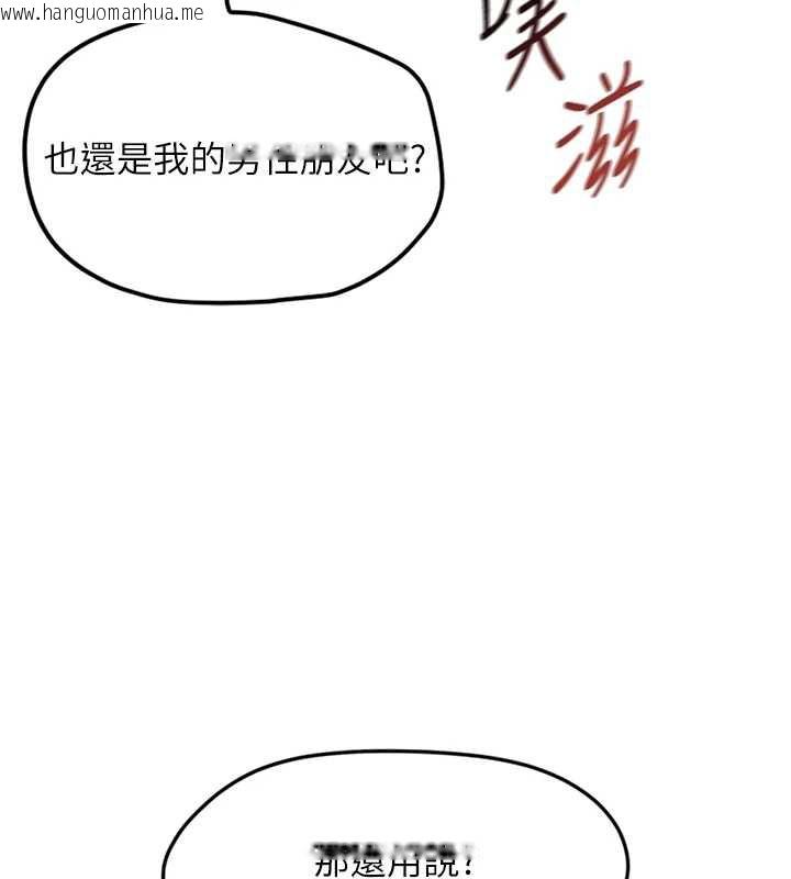 韩国漫画鲁蛇社畜的金手指韩漫_鲁蛇社畜的金手指-第44话-好想念肉体咨商在线免费阅读-韩国漫画-第133张图片