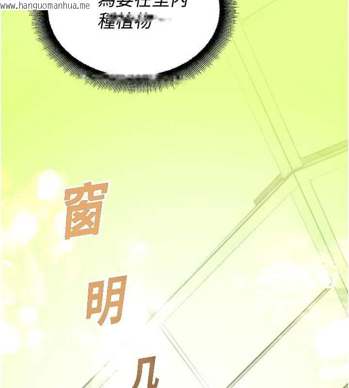 韩国漫画校园禁播角落韩漫_校园禁播角落-第9话-献上身体作为奖励在线免费阅读-韩国漫画-第2张图片