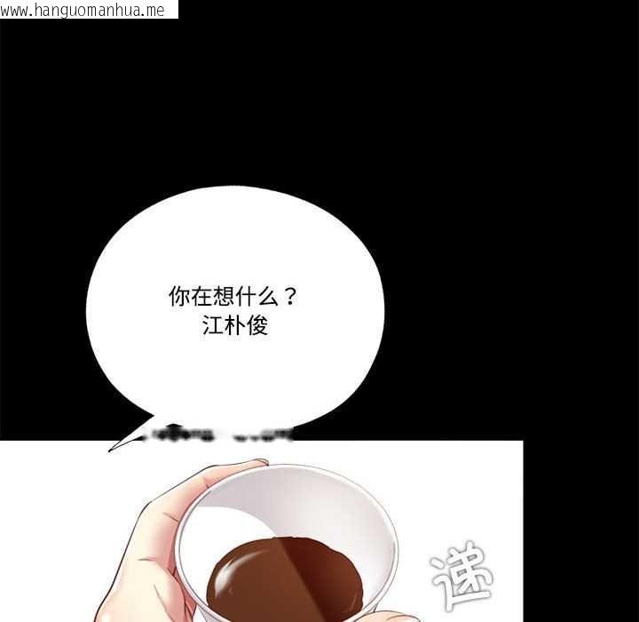 韩国漫画隐秘的同居韩漫_隐秘的同居-第9话在线免费阅读-韩国漫画-第50张图片