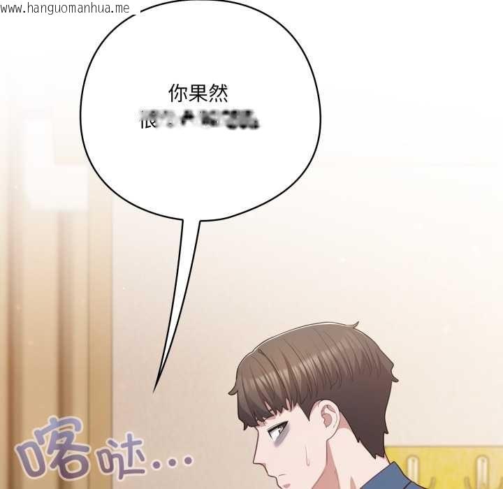 韩国漫画喵来的恋爱韩漫_喵来的恋爱-第40话在线免费阅读-韩国漫画-第63张图片