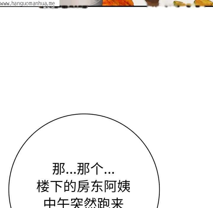 韩国漫画再爱我一次韩漫_再爱我一次-第41话在线免费阅读-韩国漫画-第86张图片