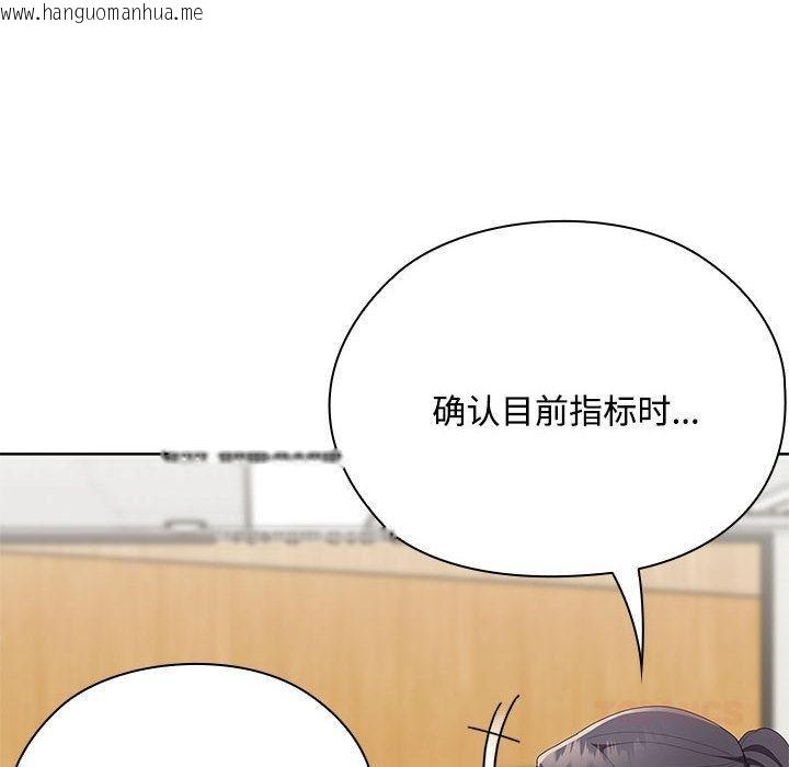 韩国漫画大企业里的小秘密/在大企业当废柴韩漫_大企业里的小秘密/在大企业当废柴-第59话在线免费阅读-韩国漫画-第164张图片