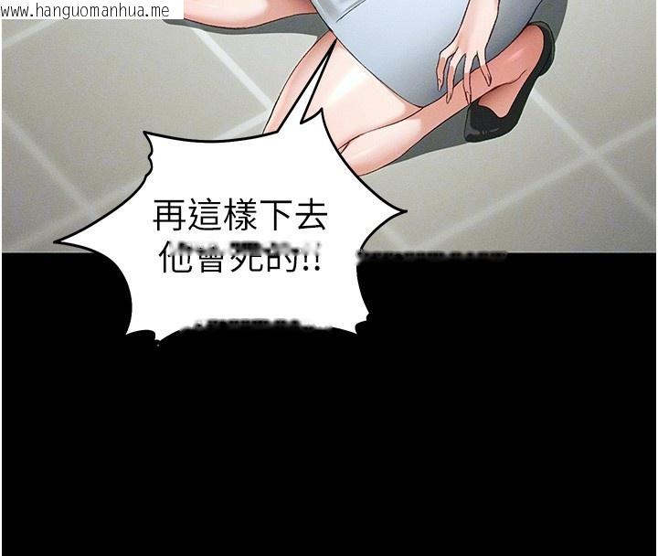 韩国漫画太妹攻略指南韩漫_太妹攻略指南-第45话-试图越狱的奴隶们在线免费阅读-韩国漫画-第24张图片