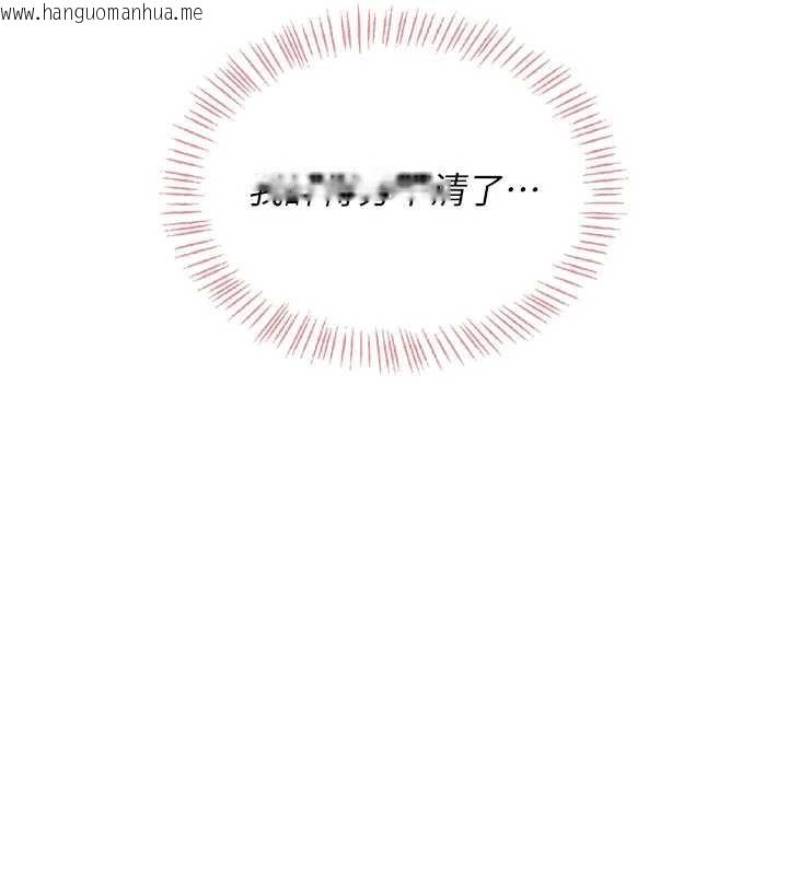 韩国漫画飞机杯女神连线中韩漫_飞机杯女神连线中-第35话-帮祢清洁口交哦在线免费阅读-韩国漫画-第100张图片