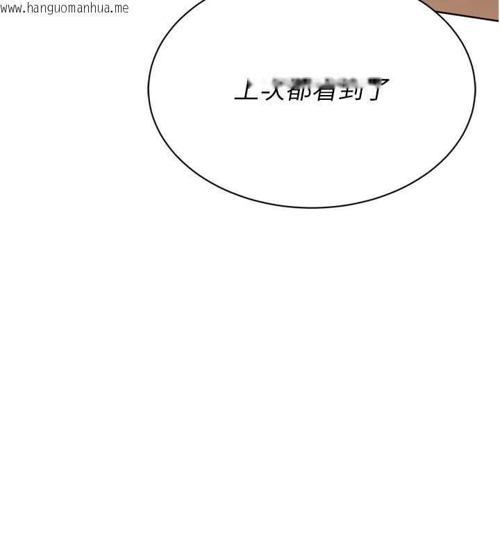 韩国漫画Set-up!排球少女韩漫_Set-up!排球少女-第69话-一触即发的暧昧现场在线免费阅读-韩国漫画-第13张图片