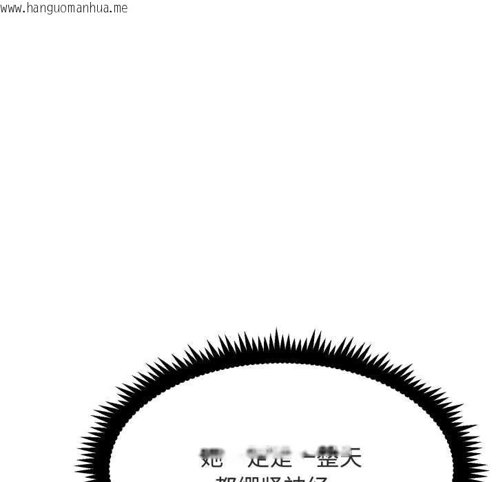 韩国漫画发小碰不得/强制催眠韩漫_发小碰不得/强制催眠-第91话在线免费阅读-韩国漫画-第141张图片