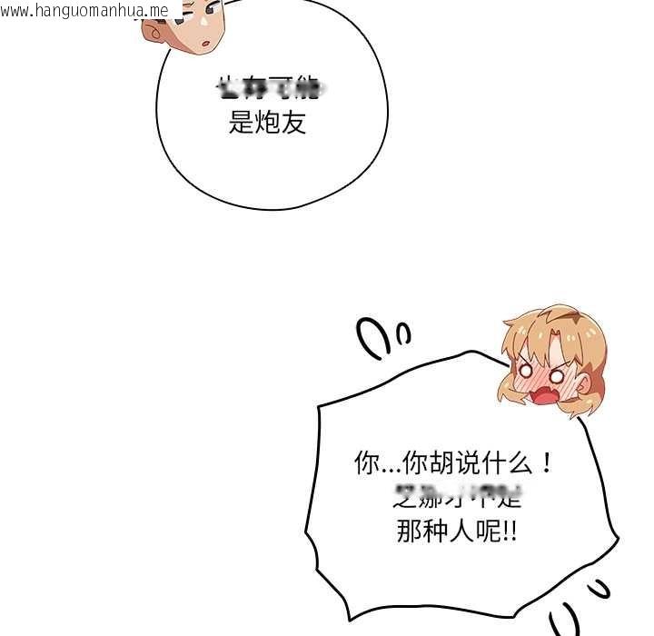 韩国漫画与众不同的兄妹/我家的掌上明珠韩漫_与众不同的兄妹/我家的掌上明珠-第20话在线免费阅读-韩国漫画-第151张图片