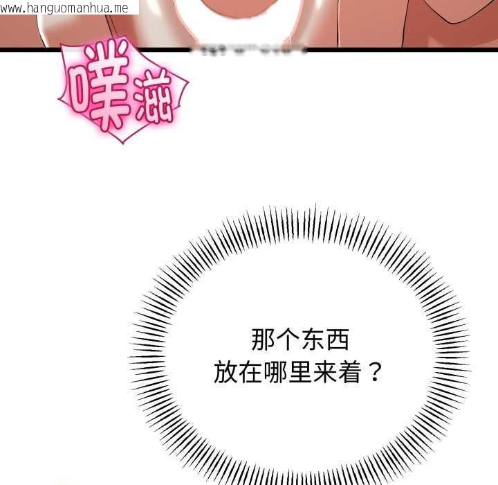 韩国漫画与初恋的意外同居韩漫_与初恋的意外同居-第39话在线免费阅读-韩国漫画-第78张图片