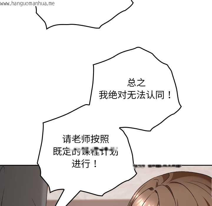 韩国漫画校花的双面生活韩漫_校花的双面生活-第11话在线免费阅读-韩国漫画-第115张图片