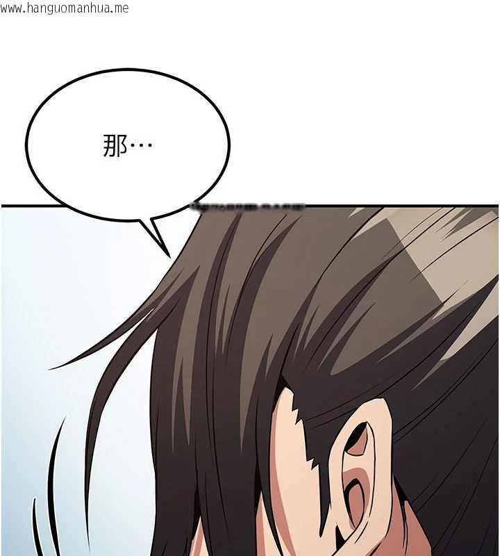 韩国漫画炼欲:色魔再临韩漫_炼欲:色魔再临-第15话-要「干」也是有原则的在线免费阅读-韩国漫画-第40张图片